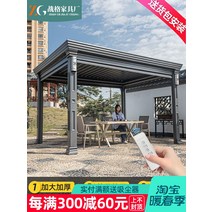 테라스파고라 바베큐 캐노피 전망대 야외 안뜰 정원 스타일 전기 양산 빌라 알루미늄 합금 네 모서리 유럽 스타일의 파빌리온, [18] 업그레이드 펜스 스타일 4면 커튼이 있는 유럽