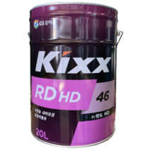 Kixx RD HD 46 32 20L 고성능 유압유, 46,6개
