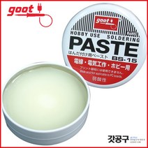 goot BS-15 _(50g) 솔더링 페이스트/납떔 페이스트(ROHS적용)