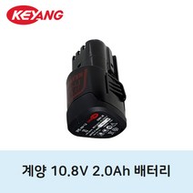 계양 10.8V 2.0Ah 배터리 충전 밧데리 BL10803, 1개