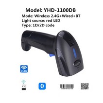 택배스캐너 핑거스캐너 바코드스캐너 YHD-1100L 핸드 헬드 1D / 2D 코드 유선 스캐너 익스프레스 물류 상품, YHD-1100DB