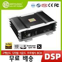 PUZU LVPIN DSP 카오디오 바이크 오토바이앰프 해양보트 Sennuopu X11B 블루투스 4 채널 자동차 앰프 12 V 8 스테레오 Dsp 오디오 프로세서 서브 우퍼 사운