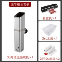 수비드 머신 기계 135801, 정장