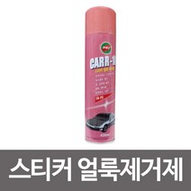 PGM1*^몰파이씨스 CARR-10 스티커 얼룩제거제 420ml 낙서 차량제 크레파스 껌제거 끈적이 제거제 자국 뿌리는제^*1췤pgm, a^^*옵션없슴