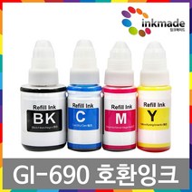 캐논 GI-690 호환잉크 G2600 G3600 G4600 G1690, 빨강호환잉크