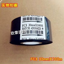 날인기먹지 날인기활자 코드 기계 리본 인쇄 생산 날짜 포장 수입 열 전달, FC3 강화 30mm x 100m 10개