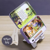 꼬미딜 DIY 미니어처 하우스 박스형16.뉴질랜드 목장