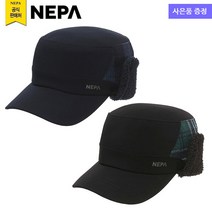 네파 남성 스트리아 군모캡(+귀)(7HF7423 프라자점 사은품증정), BLACK(199)