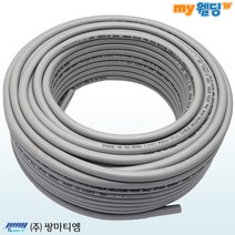 쌍마 알곤 가스 호스 (회색 내경 8mm 길이 50M 일반용)