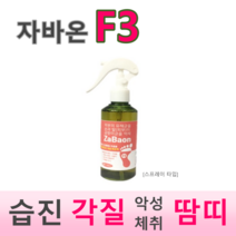 위드어스 자바온F3 스프레이 각질 습진 무좀 풋케어, 10개