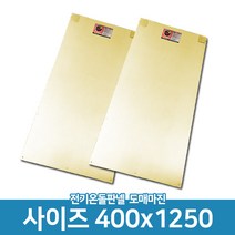 무전자파 전기온돌판넬 400x1250 DIY 바닥재 간편시공