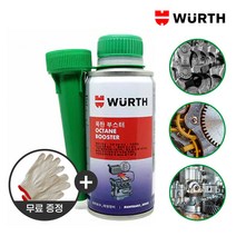뷔르트 옥탄부스터 가솔린 연료첨가제 150ml + 사은품증정, 1개이상+장갑 1개