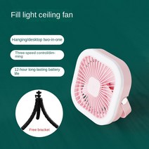 환풍기설치방법야외 조명 천장 팬 USB 충전식 휴대용 미니 팬 4000mah 텐트 벽 매달려 천장 팬 원격 제어, 02 Pink