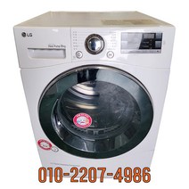 중고의류건조기 LG 전기식 9KG