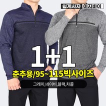 [쉽게사자 이지바이] (1+1) 남성 네추럴핏 봄 여름 등산 아웃도어 티셔츠 / 95~115 빅사이즈 까지 / 스트라이프 / 기능성 / 프리미엄 퀄리티 / 고급 나염 / 작업복