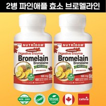 뉴트리돔 브로멜라인 500mg 60정 2병묶음 2400GDU 소화효소 파인애플, 1개