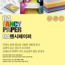 두성종이 OA 팬시페이퍼 80g_25매�, P47 레몬색, 80g, 50매입+