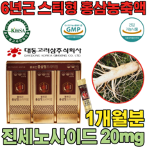 식약청 인증 대동 고려 홍삼 정 프리미엄 진세노사이드20mg 딘세노사이드 진세노사이트 스틱 형 간편하게 짜 먹는 휴대가 편한 남녀 노소 건강 기능 식품 영양 보충 제 파는곳 추천, 1