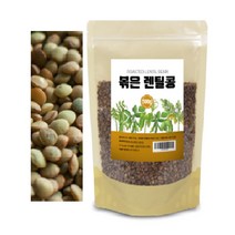 볶은 렌틸콩 미국산 렌즈콩 먹는법 효능 500g