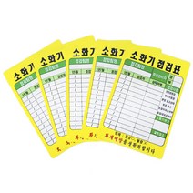 소화기 점검표 PE코팅 주방화재소화기 주유소소화기, 1개