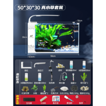 무환수어항 아크릴 자동청소 미니수족관, 50*30*30【진수초세트】