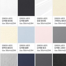 거실 책장 서랍장 가구 셀프 리폼 필름 시트지 원목식탁 장농 벽지, 접착시트지 단색펄핑크