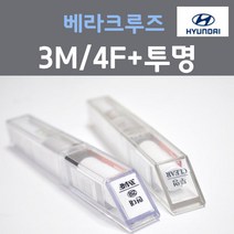순정품 현대 베라크루즈 3M 4F 바닐라화이트 붓펜 259 + 투명마감용붓펜 자동차 차량용 카 페인트, 2개, 8ml