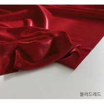 대폭 부드러운 스판벨벳원단 세비지 15컬러, 블러드레드