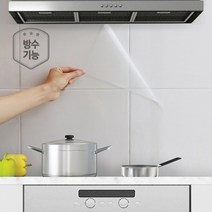 인테리어 시트지 50cm X 2.5M, 투명클린시트