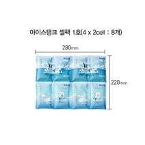 아이스탱크 아이스쿨팩