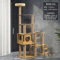 고양이캣타워 숨숨집 벨벳 행복한 등반 프레임 모래 나무 한 마리 긁는 판 선반은 공간 캡슐, 9. 고급스러운 전삼줄 선물가방