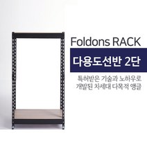 [폴던스랙] 150 50 높이 180 (cm) 2단 코팅상판 무볼트 철재 앵글선반, 화이트앵글