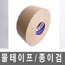 [Winter] 종이검 180M 물 테이프 덕성 물테이프 50mm x 9999EA, 쿠팡 본상품선택