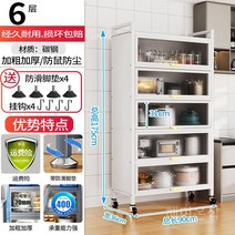 원목 주방 그릇장식장 카페장 키큰 부엌선반장 서랍 팬트리장, 94 매우 두꺼운 고광택 화이트 6 층 길이 90 x