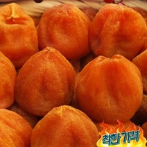 반건조곶감 추석과일 곶감 이음식, 인기선물세트 반건시 소과 30-40g 20개입 2박스