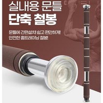 편안한그립 치닝디핑 철봉제작 턱걸이운동기구 친업 가정용철봉 문틀철봉, 고급형 단축(레드)