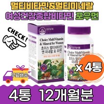 비타민하우스 여성 식물성 유산균 멀티 비타민 미네랄 교수님 선생님 은사님 중년 어버이 날 스승의 여직원 직장선배 종합 특별한 선물 여친 엄마 할머니 아내 현대인 엽산 철분 50대