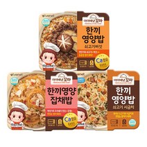 꼬마 한끼영양밥 시금치+잡채+쇠고기버섯 1개씩 총3개, 1세트