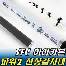 SFC 파워선 300 바다선상대 지깅대, 단품