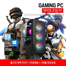 베스트컴 게이밍 조립 PC오버워치 배그 피파 롤 게임용 G10 i5-4570 16GB SSD240GB GTX1060 3G, i5-4570 16GB 240GB GTX1060