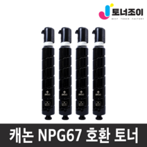캐논 재생 토너 NPG67 iR ADV C3325 C3320 C3330 C3520 C3525 C3530 C35925kg C35930kg C3530i C3525i 호환 리필 프린터, 선택04 NPG67 노랑