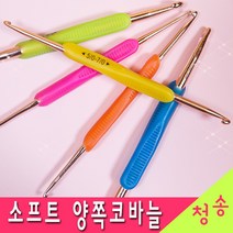 [청송뜨개실] (3시이전 당일발송) (A67) 소프트양쪽코바늘 양코 뜨개바늘 롤리팝더블 모사용, 모사용 8/0+10/0호 (파랑)