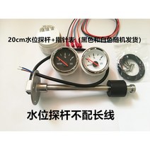 오일 레벨게이지 연료 범용 게이지 레벨기 드럼 전압 미터 센서, 03.20cm