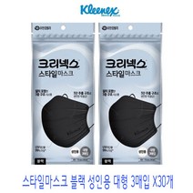 크리넥스 스타일마스크 블랙 성인용 대형 3매입 x30개, 단품