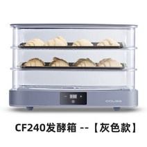제빵발효기 반죽 홈베이킹 제과 가정용 베이커리 빵발효기, 그레이색