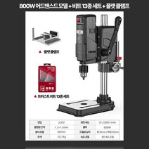 일본기술 탁상드릴 보루방 마그네틱 드릴링머신 탁상 미니 선반 작업대, 800W /경량작업대 / 1, 1개