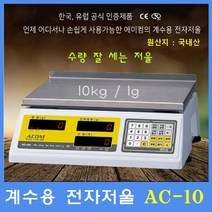 에이컴 정밀 계수용 전자저울 AC-100 10kg(1g) 수량잘세는저울 전자부품 정밀기계부품 악세사리 사출품 국내생산