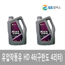 란도 유압유 작동유 gs 칼텍스 유압작동유 란도4킬로, 1개