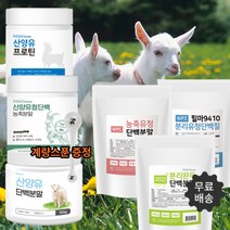 산양유단백질 분말 프로틴 가루 저분자가수분해단백질 wpc wpi 보충제 bcaa 유청 완두 단백질, 2-1.네덜란드 산양유단백질 300g 1팩
