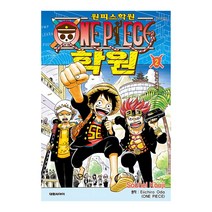 원피스 학원 2권 만화책 대원씨아이, 단품